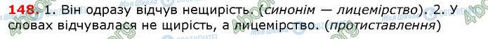 ГДЗ Українська мова 6 клас сторінка 148